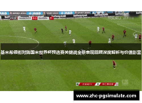 /uploads/images/20260511/ji-mi-xi-ling-xian-dui-zhen-guo-mi-shi-jie-bei-yu-xuan-sai-guan-jian-zhan-quan-jing-biao-xian-hui-gu-shen-du-jie-xi-yu-jia-zhi-zhang-xian.webp